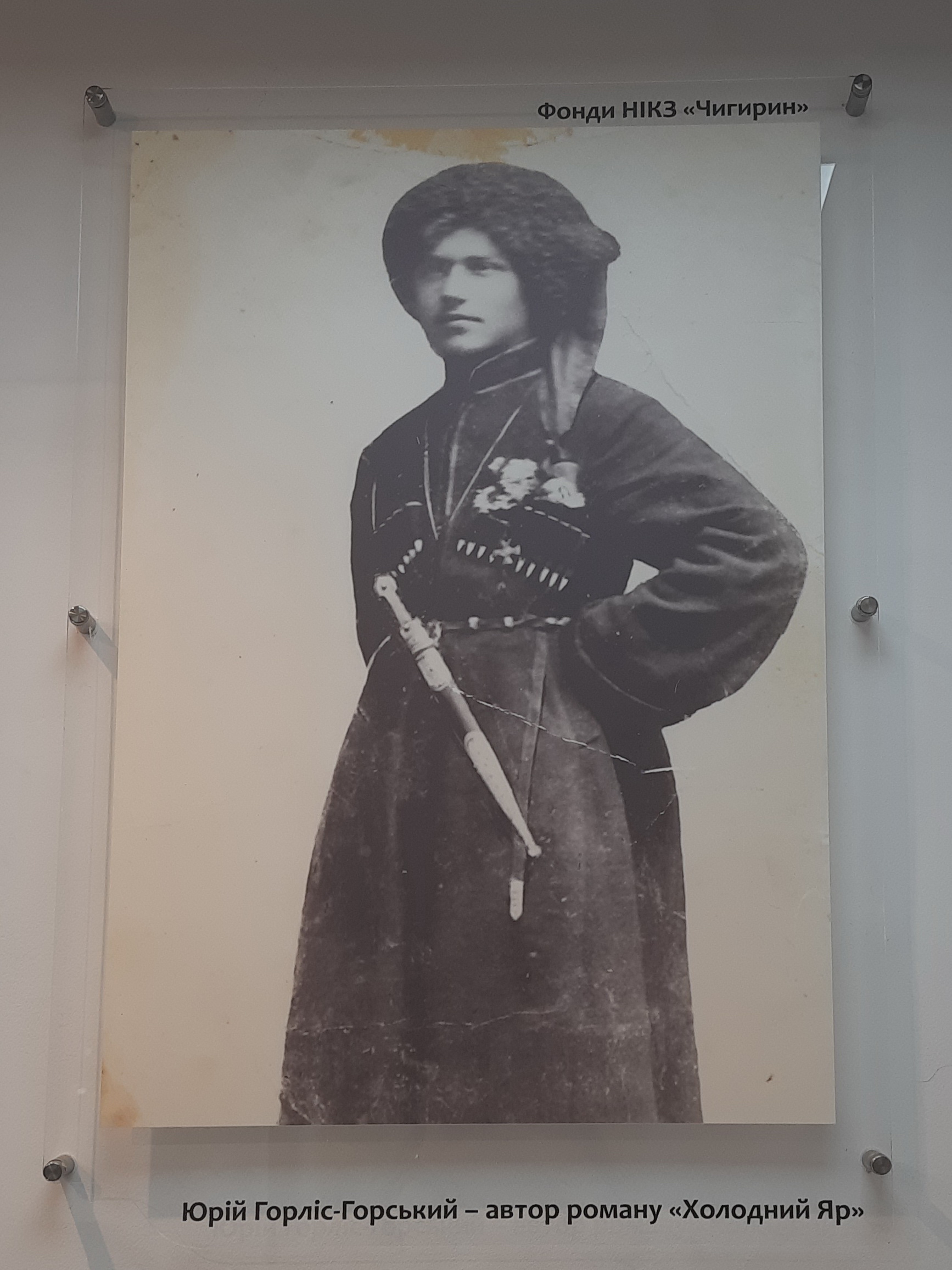 Yurii Horlis-Horskyi. The exhibition Kholodnyi Yar: A Land of the Free. Photo by Iryna Kovalenko.