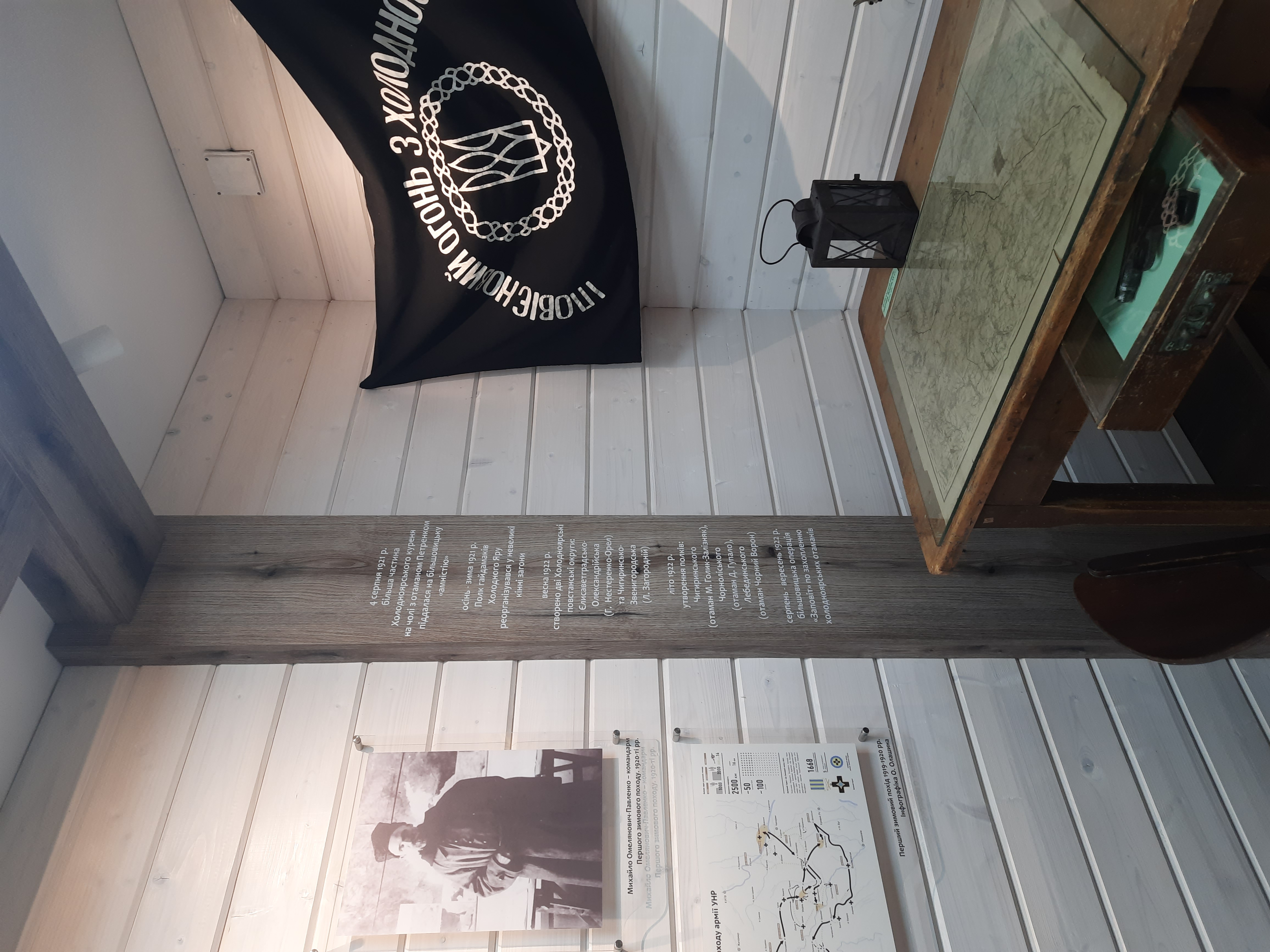 The exhibition Kholodnyi Yar: A Land of the Free. Photo by Iryna Kovalenko