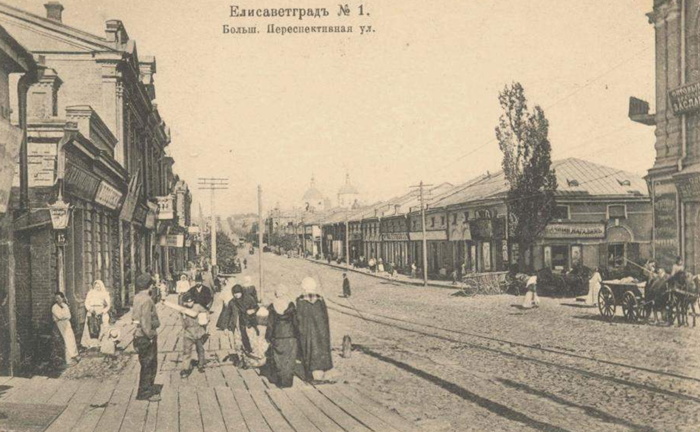 Photographie publiée dans le recueil « Elizavetgrad en cartes postales »