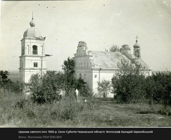 La Iglesia del San Iliá, fotografiada en 1930, que simboliza la transición de Subótiv de un jútir a una ciudad. Ahora es un pueblo. La foto es de Procherk media.
