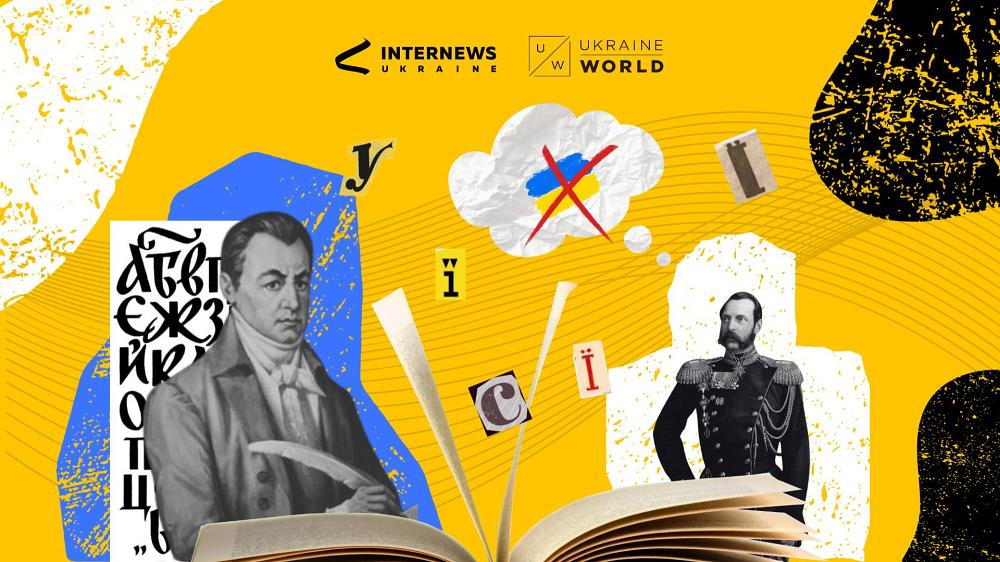 Petite histoire de la langue ukrainienne