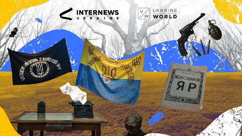 Україна має кілька земель спротиву. Холодний Яр - одна з них.
