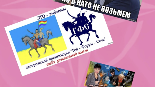 Russian Disinformation about LGBT Rights in Ukraine